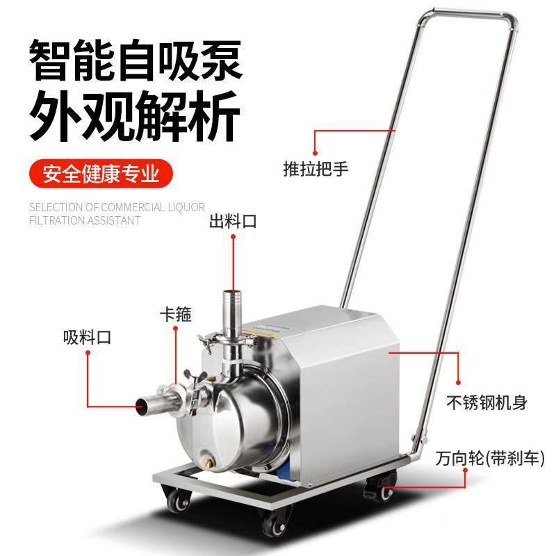 泵304材质不锈钢抽全自动自吸酒泵大15吸力扬程料商家用饮高奶水
