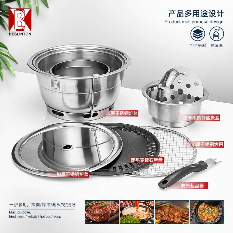 加厚不锈钢韩式碳烤炉商用圆形烧烤炉餐厅无烟不粘烤肉盘木炭烤炉