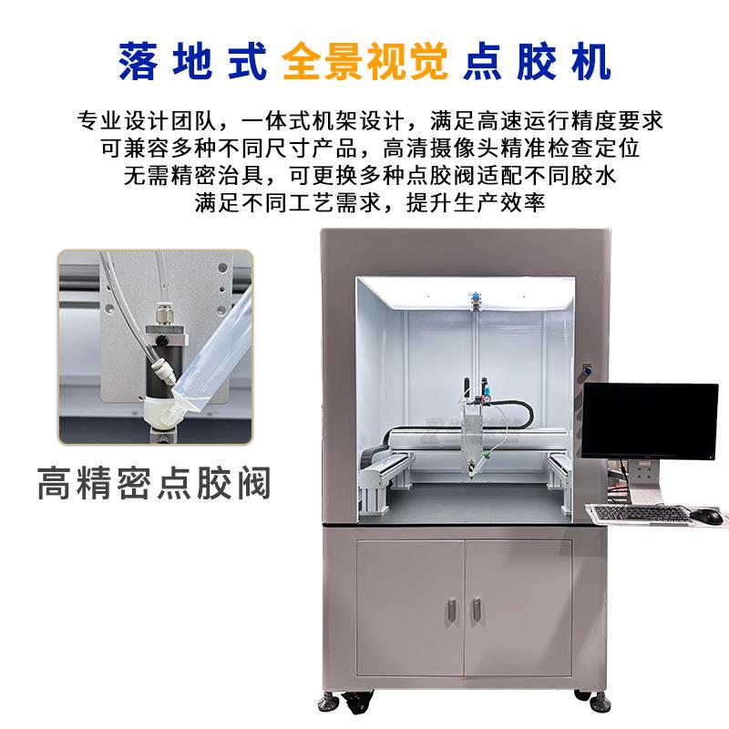 高CD全景视觉点胶机快751干胶涂胶机C落视地式速自动定位觉点胶设