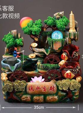 PPZ假开山流喷泉客厅鱼缸摆风水轮水循件环水办公室装饰品业送礼