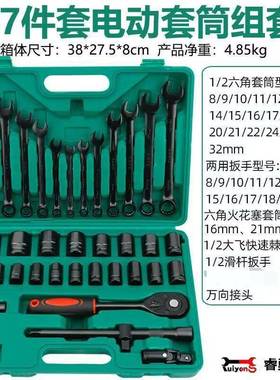 7件套32件套汽修工具动扳手套筒8-332309mm六角电扳套头手组合工