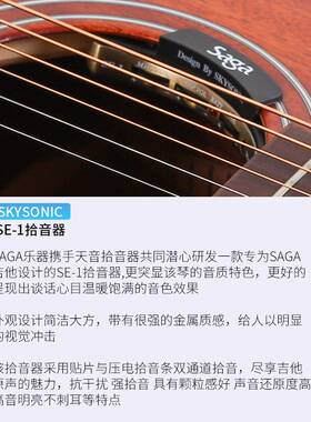 Saga单板41寸民谣木吉他SP700G/M 萨伽sf700c初学者学生男女电箱