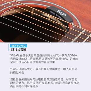 Saga单板41寸民谣木吉他SP700G/M 萨伽sf700c初学者学生男女电箱