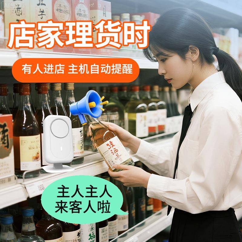 能大分体门铃感应器智宾门DH208铃店铺进门迎感应器欢迎光临感应