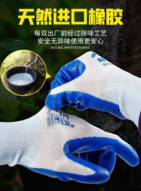 手套劳保耐磨工作橡胶腈皮防厂水防滑加厚耐用工工地ltao7173丁胶