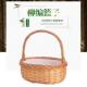 SGL 0柳编篮子篮厂家手提篮采摘花鸡蛋篮水篮送礼藤果编篮子小