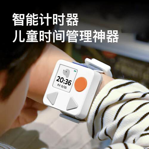 计时器小学生自律智能闹钟儿童计时器学习数字时钟