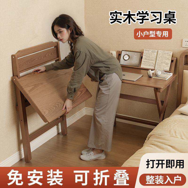 折叠家实木桌椅纯橡木桌小小户型用餐胶桌卧室床10头书桌电脑桌简