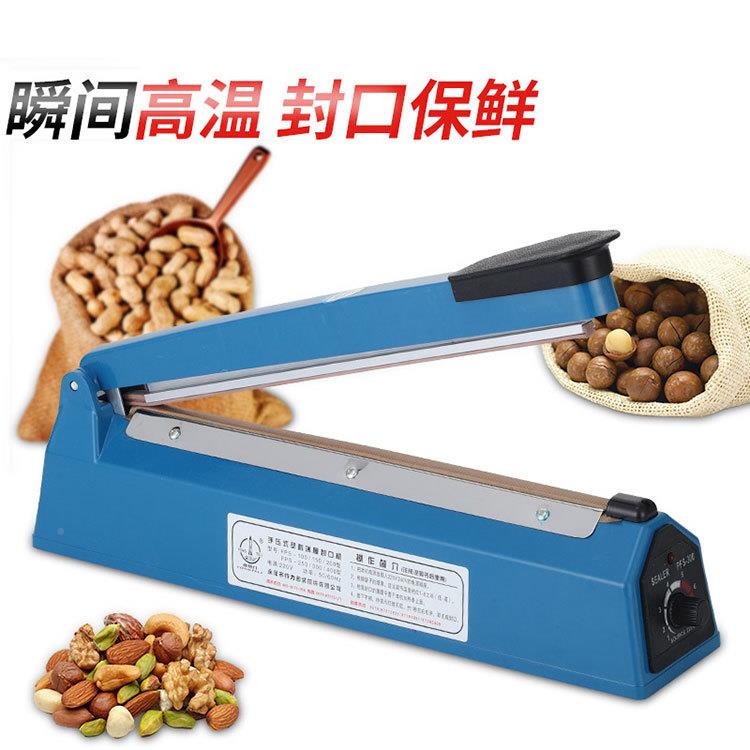铝膜300手动型202小型封口机手性式封袋机塑料薄膜塑封压机供中跨
