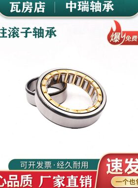 瓦房店圆柱滚子轴承NU215 216 217 218 219 220 221 222 224E