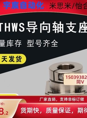 光轴座导向轴支座 STHWS/STHWSB 8 10 12 16 20 25 30 40 50