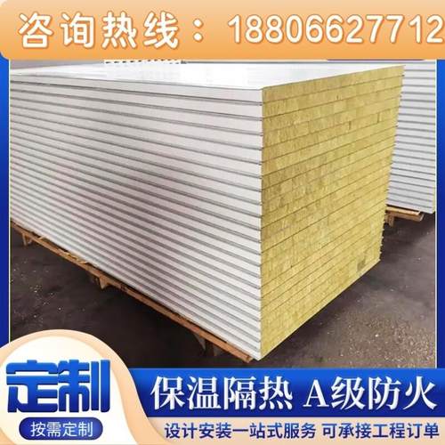 防火复合保温板机制岩棉板洁净板彩钢夹心板净化板厂房车间隔断墙