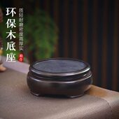 功德坊 香炉摆件配件木质底座仿古圆形中号托盘茶壶托