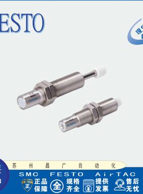 FESTO 缓冲器 YSR-16-20-C(34573) YSR-7-5-C(160272)