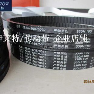 弯管机送料皮带 330H100φ8加厚同步带 空调铜管校直机橡胶齿型带