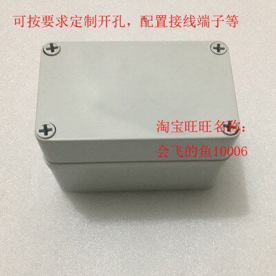 塑料防水盒130*80*85mm 带灯按钮开关盒外壳 室外电源盒防紫外线