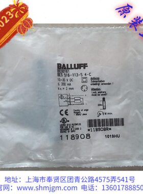 BES 516-113-S4-C 现货全新原装 BALLUFF 巴鲁夫接近开关 BES0161