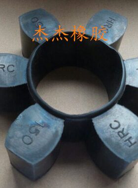 联轴器缓冲垫HRC070 090 110 130 150 180 230 280空压机六角胶垫