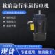 软启动行车运行电机南京总厂软起动大车运行行车行走三相异步电机