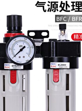 BFC2000油水分离空压机BL4000气动调压阀减压3000压缩空气过滤器