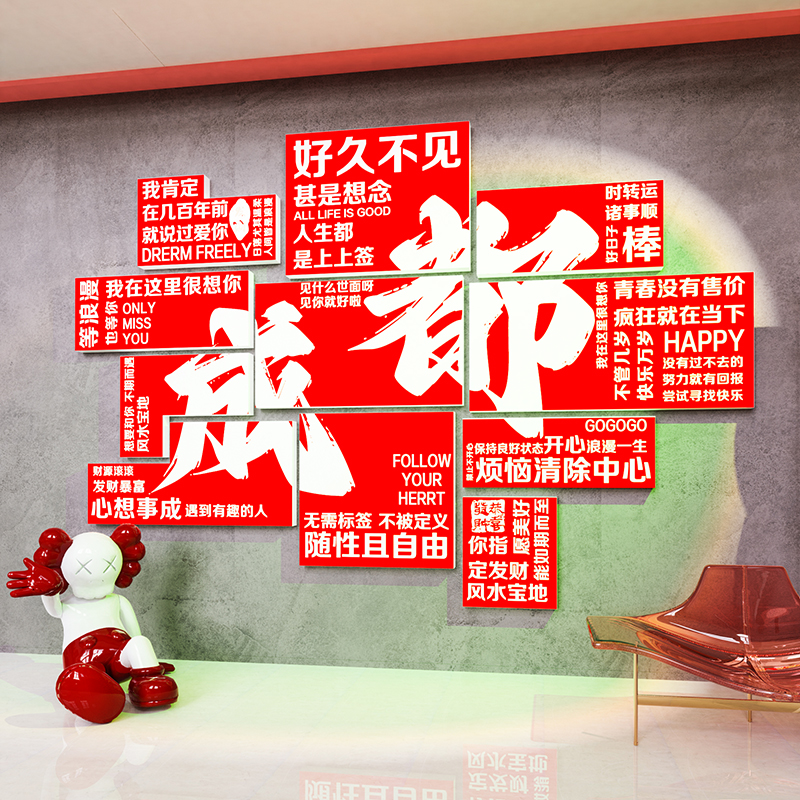 城市名网红打卡墙拍照区s背景w装饰氛围布置酒吧火锅店铺墙壁面贴