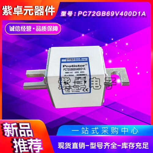 PC70GB69V250TF PC70GB69V315TF法国罗兰美尔森法雷熔断器 保险丝