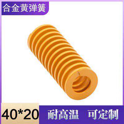 模具合金钢矩形黄色弹簧压缩弹簧机械复位弹簧外径: