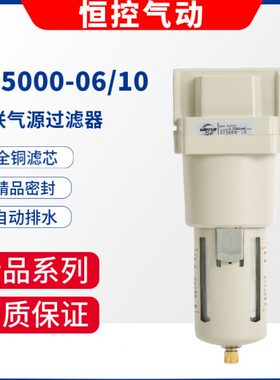 气动单联油水分离器AF5000-06过滤6分1寸自动排水滤水 AF5000-10D
