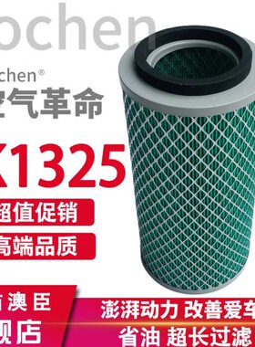 K1325 1326叉车滤芯适配江淮 现代 友佳台励福工程机械空气滤清器
