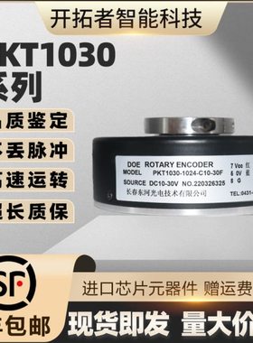 电梯PKT1030-1024-C10空心轴编码器J30T-G10-J30F-C24C-C05L电机