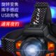 蓝光头灯钓鱼专用强光超亮充电大功率感应头戴式 电筒夜钓台钓头灯