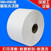 水洗唛100 200米 水洗标 100