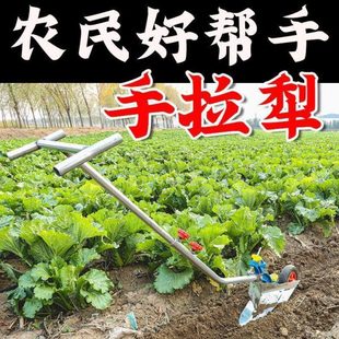 手拉犁人力耕地机农用开沟器起垄培土微耕机小型开沟犁人工犁地机