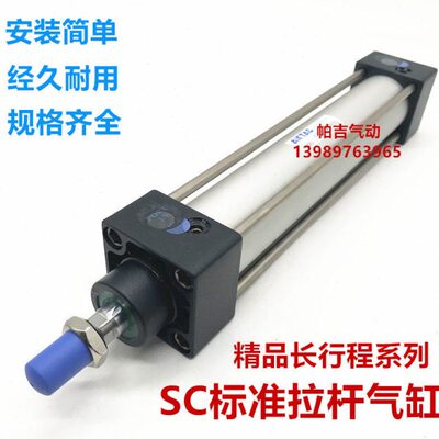 拉杆气缸SC80X500X550X600X650X700X750X800X850X900X1000X1200-S