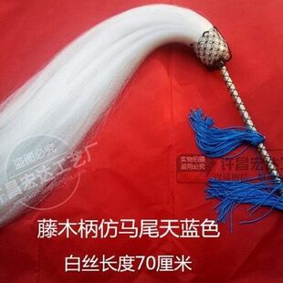 梦之艺戏剧戏曲京剧/舞蹈舞台秧歌戏剧拂尘太监道用品云帚/把