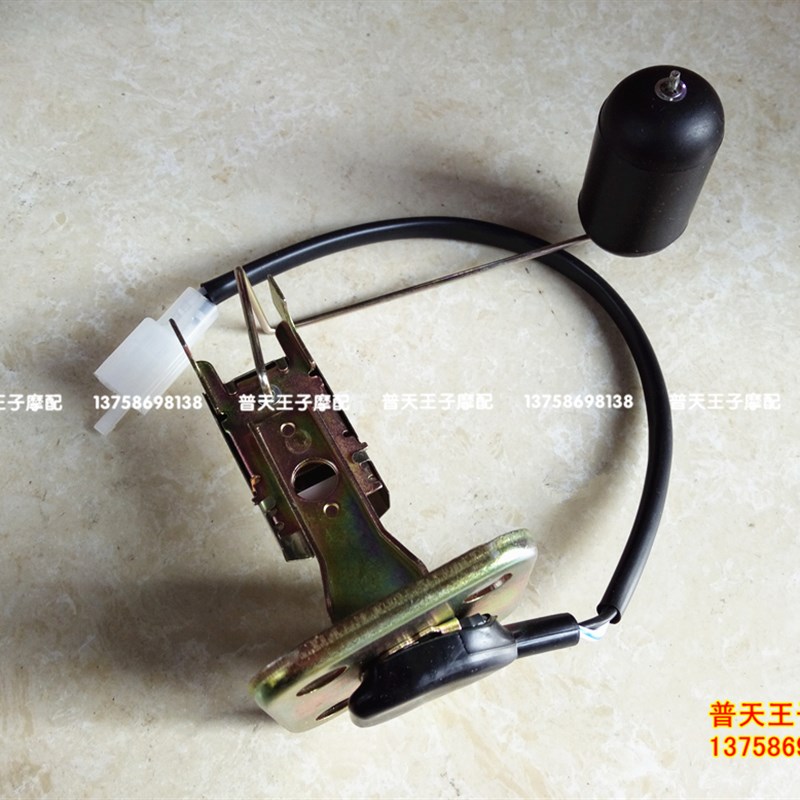 弯梁BJ125-10A/n150-10A/RFS150油位传感器 油位器 计油器 油浮