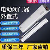 德国电动闭门器自动关门铸铝外置式 120kg质保3年 优质平开门机65