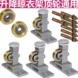 恋晴轴承滑轮晾衣架配件滑轮顶轮纯铜轮子凉衣架手摇升降脚轮滚轮