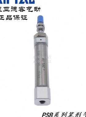 原装亚德客单动笔形气缸PSB10X5SR PSB10X5R PSB10X10SR PSB10X10