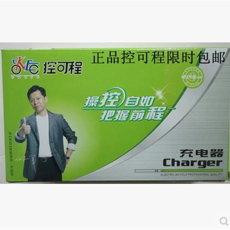 【控可程】g品牌包邮电动车充电器48/60V