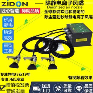 扇型 扁嘴离子风嘴除静电除尘离子风咀吹尘喷嘴吹灰尘离子气嘴