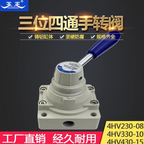 气动元件手板阀4HV230C-08手转阀4HV210-08 4HV310-10 4HV330C-10