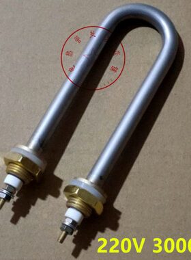 威猛达电热开水器电热管配件M- KFQA-03全自动烧水器加热管发热管