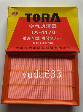 豹王滤清器 适配海马M3  1.5L 空气滤芯 空滤TA-4170