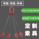 起重链条吊索具吊环行车吊车吊钩挂钩G80级锰钢链条