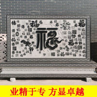 石雕影壁墙花岗岩浮雕照壁别墅玄关屏风汉白玉青石隔断景墙
