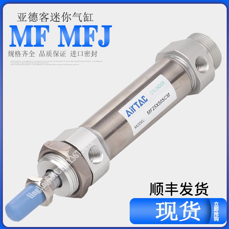 不锈钢迷你气缸MFJ MF20/25/32/40X50X75X100X125OX175X200X225-S