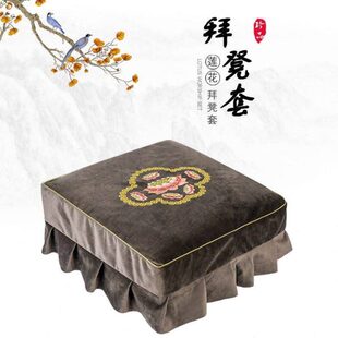 佛前的跪垫套拜佛凳套莲花佛垫套拜垫套外罩外套保护套拜凳套寺庙