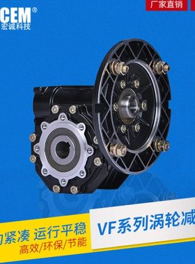 VF30系列新型蜗轮蜗杆铝合金减速机输入法兰高精密代替摩多利