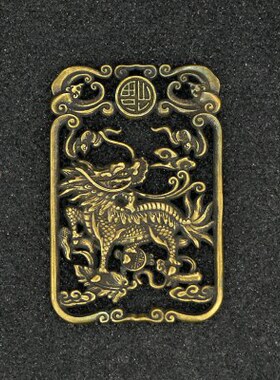 纯铜传统神兽瑞兽富贵麒麟镂空铜腰牌子黄铜挂件吊牌腰牌挂牌饰品